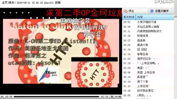 Listen to Jinkela!! Acfun弹幕版【考古】
